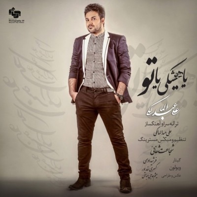 Ali Abdolmaleki – Ya Hishki Ya To