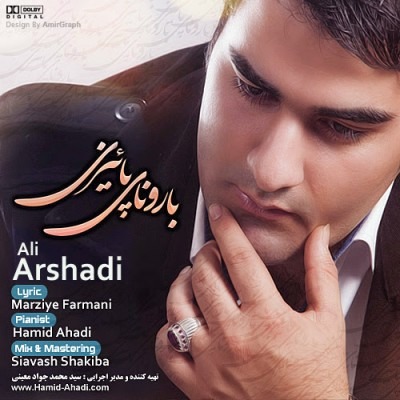 Ali Arshadi – Baronaye Paiezi
