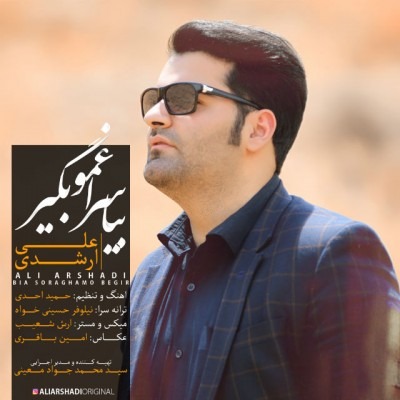 Ali Arshadi – Bia Soraghamo Begir