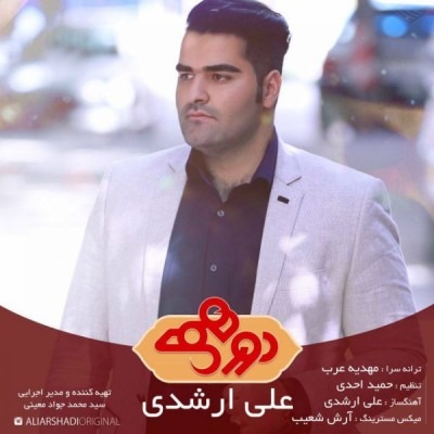 Ali Arshadi – Dorehami