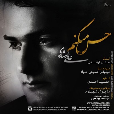 Ali Arshadi – Hes Mikonam