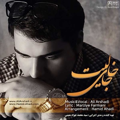 Ali Arshadi – Jaye Khalit