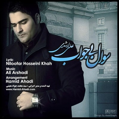 Ali Arshadi – Soale Bi Javab