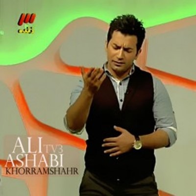 Ali Ashabi – Khorramshahr