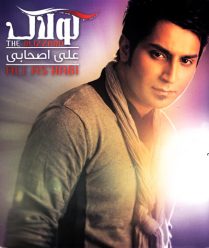 Ali Ashabi – Kolak