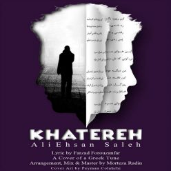 دانلود آهنگ علی احسان  صالح خاص