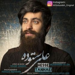 Ali Sotoodeh – Hesse Tanhaei