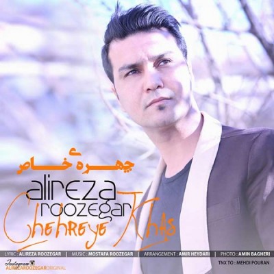 Alireza Roozegar – Chehreye Khas