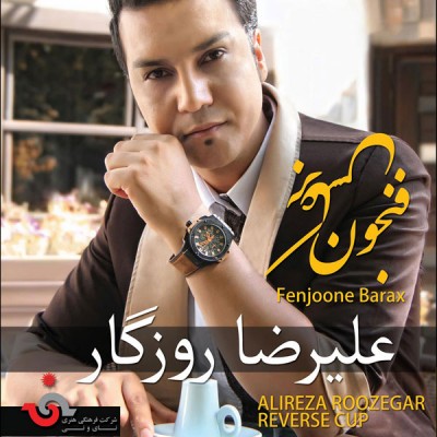 Alireza Roozegar – Fenjoone Barax