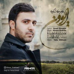 دانلود آهنگ