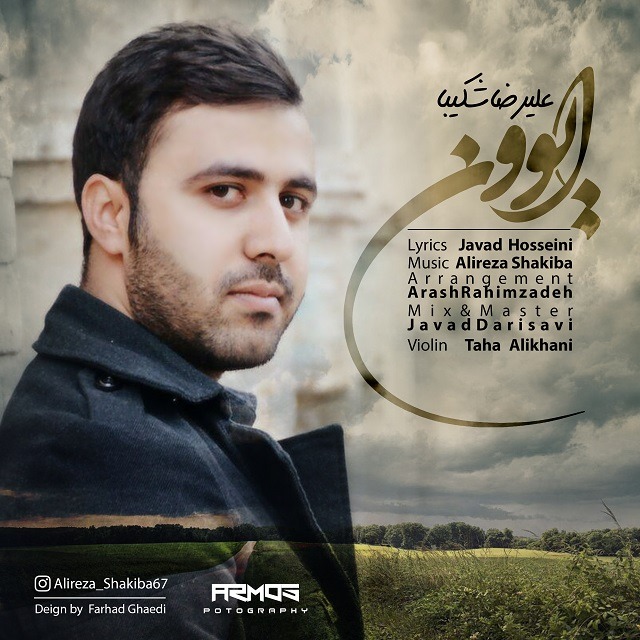 دانلود آهنگ