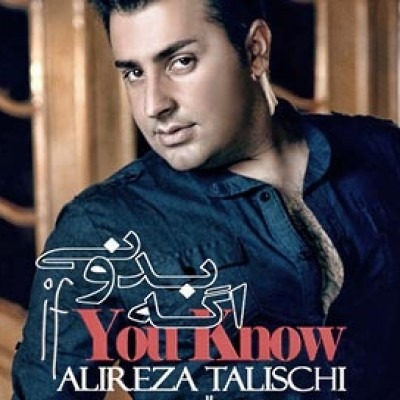 Alireza Talischi – Age Bedooni