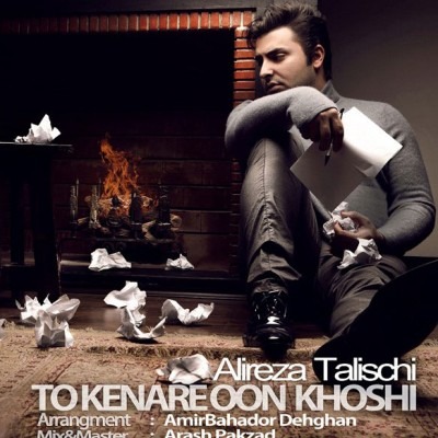 Alireza Talischi – To Kenare Oon Khoshi