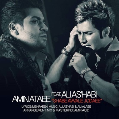 Amin Ataii ft. Ali Ashabi – Shabe Avale Jodayi