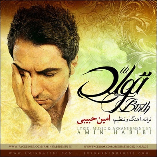 Amin Habibi – Tavalod
