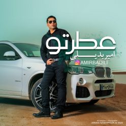 دانلود آلبوم امیر بدیلی عطر تو