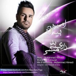 دانلود آهنگ امیر بیات تنها نرو