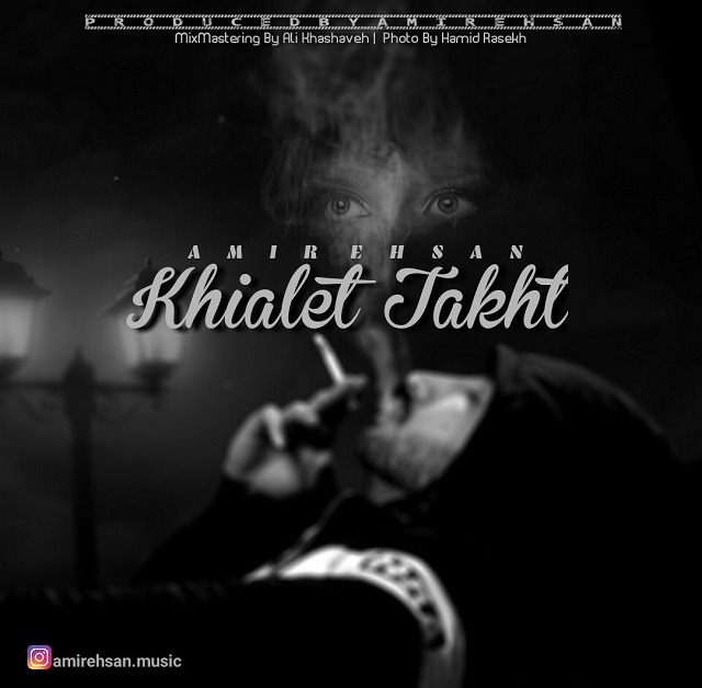 دانلود آهنگ امیر احسان فدایی نمانده چرا