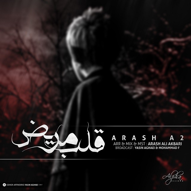 دانلود آهنگ آرش ایران ایران 2014