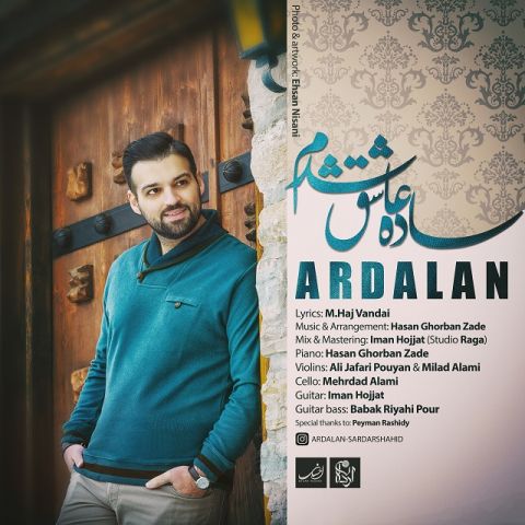 دانلود آهنگ اردلان بی حسی