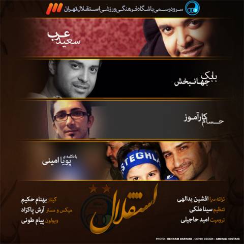 Babak Jahanbakhsh & Hesam Karamooz & Saeed Arab – Esteghlal