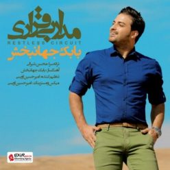 Babak Jahanbakhsh – Madaare Bigharari