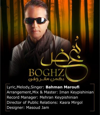 Bahman Maroufi – Boghz