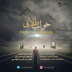 دانلود آهنگ علیرضا مرادی تهرون