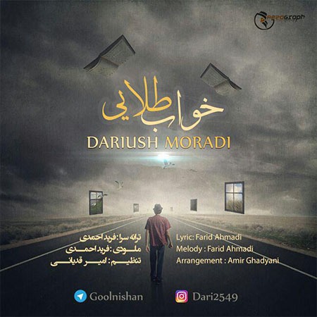 دانلود آهنگ علیرضا مرادی تهرون