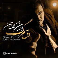 دانلود آهنگ احسان نیک آیین قاب عکس