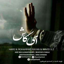 دانلود آهنگ آرکان حسینی همیشگی