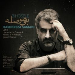 دانلود آهنگ حمیدرضا صمدی حواست نیست