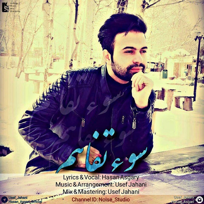 دانلود آهنگ مسعود حسنی همه کس ام