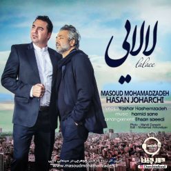 دانلود آهنگ حسن جوهرچی و مسعود محمدزاده لالایی