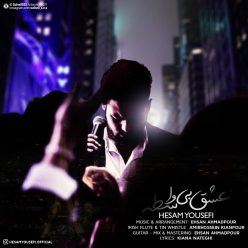دانلود آهنگ حسام یوسفى نشد که