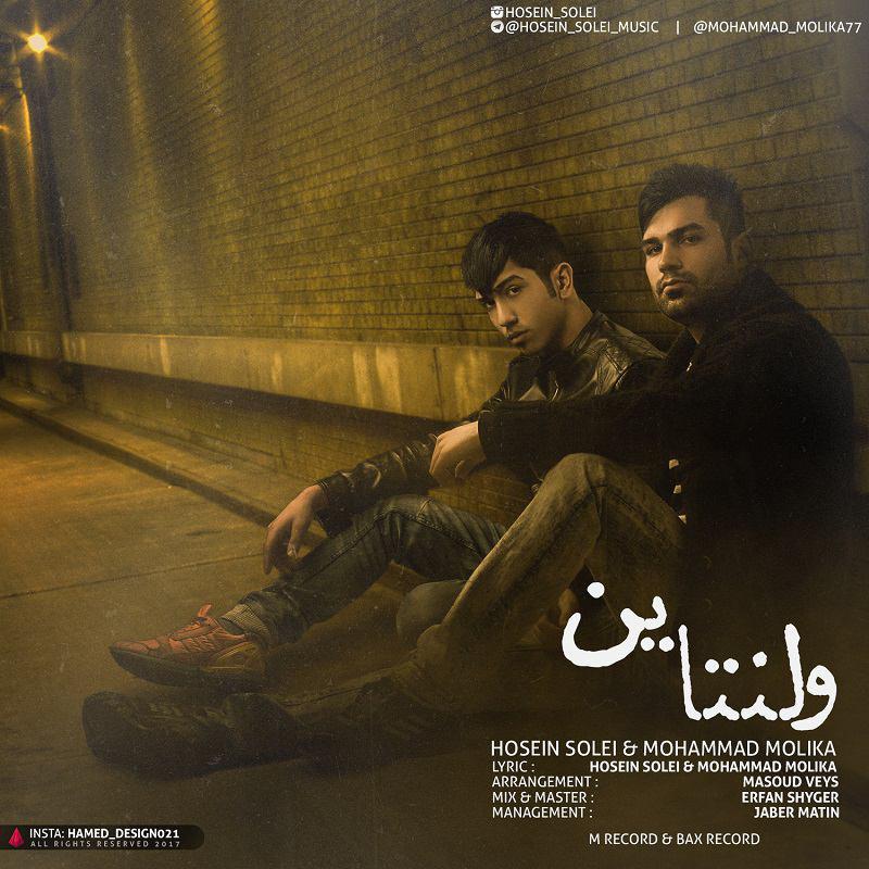 دانلود آهنگ حسین سلیمانی مست و دیوانه