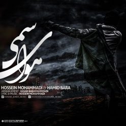 Hossein Mohammadi Ft. Hamid Bara – Havaye Sami