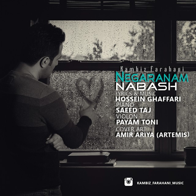 دانلود آهنگ کامبیز فراهانی تو کجایی