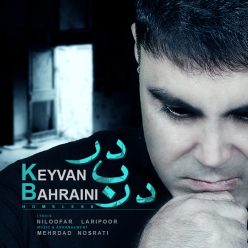 دانلود آهنگ کیوان بهراینی در به در