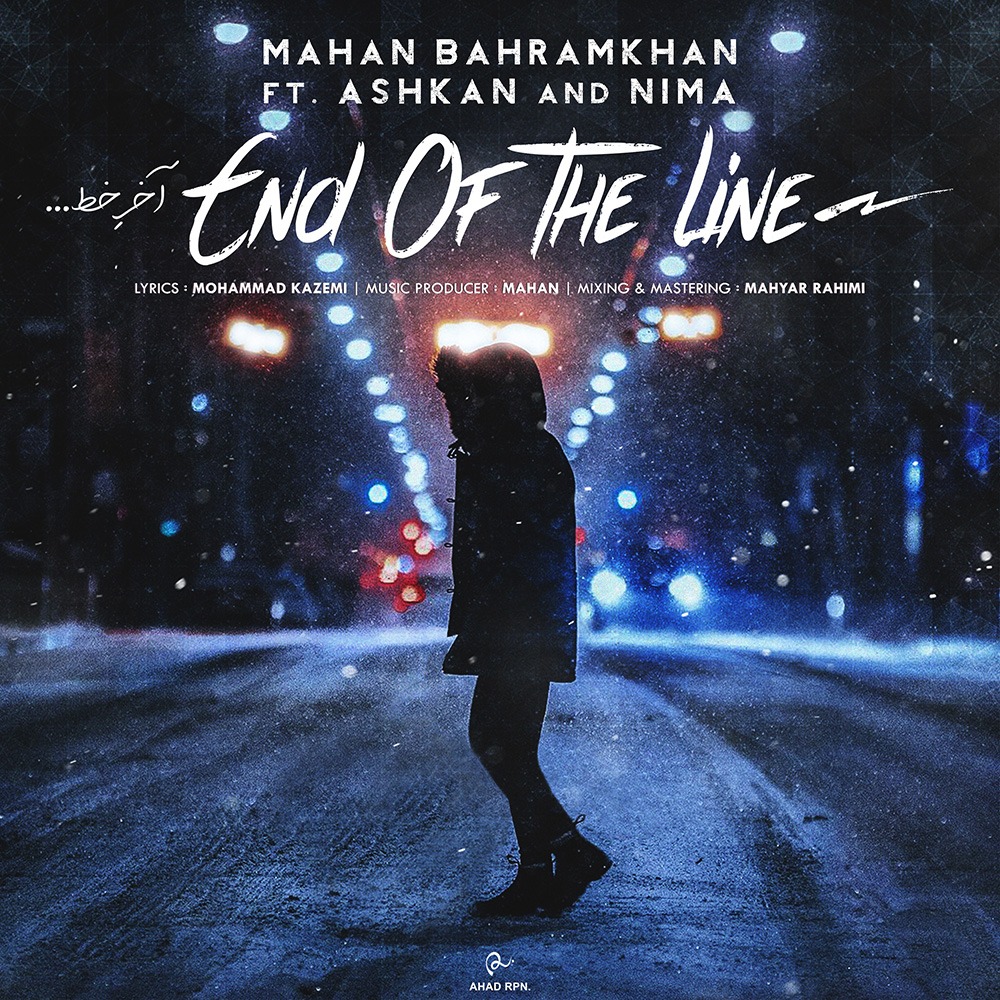 Mahan Bahram Khan – Akhare Khat