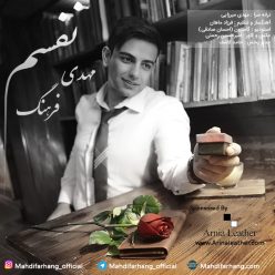 دانلود آهنگ مهدی فرهنگ نفسم با کیفیت 320
