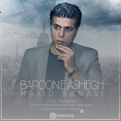 دانلود آهنگ جدید مجید بانوی یادگاری