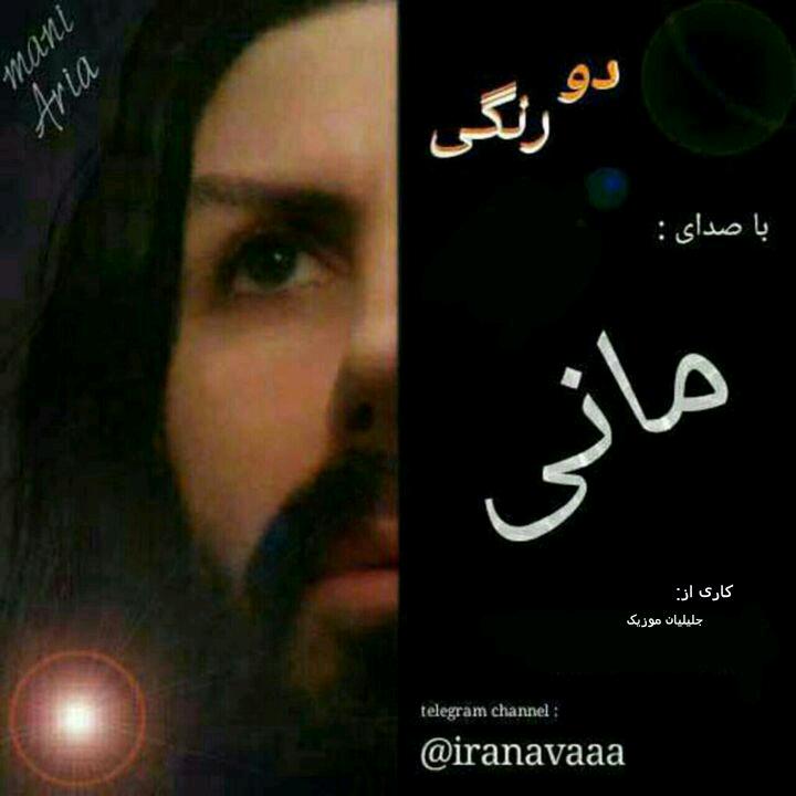 دانلود آهنگ محمد پیمانی آرامش