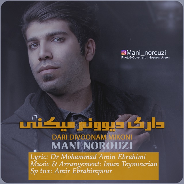 دانلود آهنگ نوید نوروزی روح باران