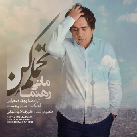 Mani Rahnama – Tahamolam Kon