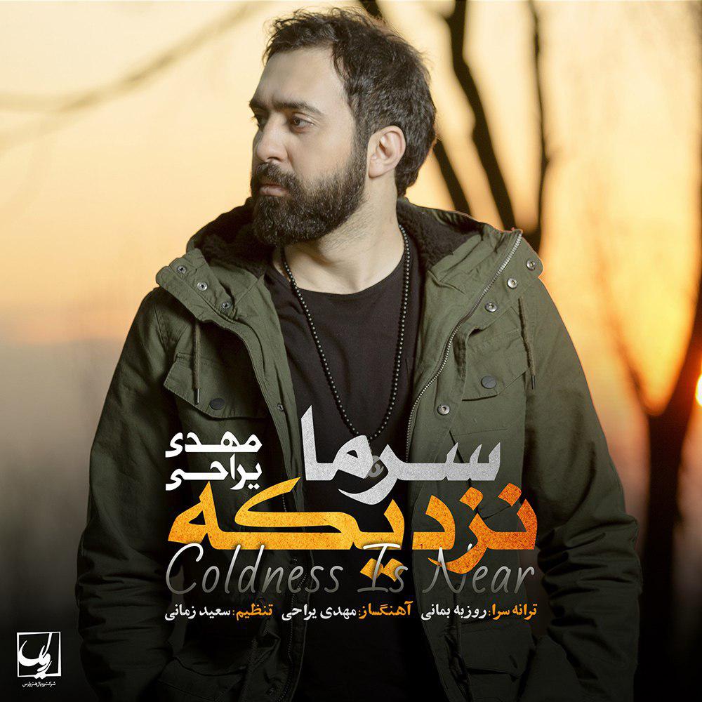 Mehdi Yarrahi – Sarma Nazdike