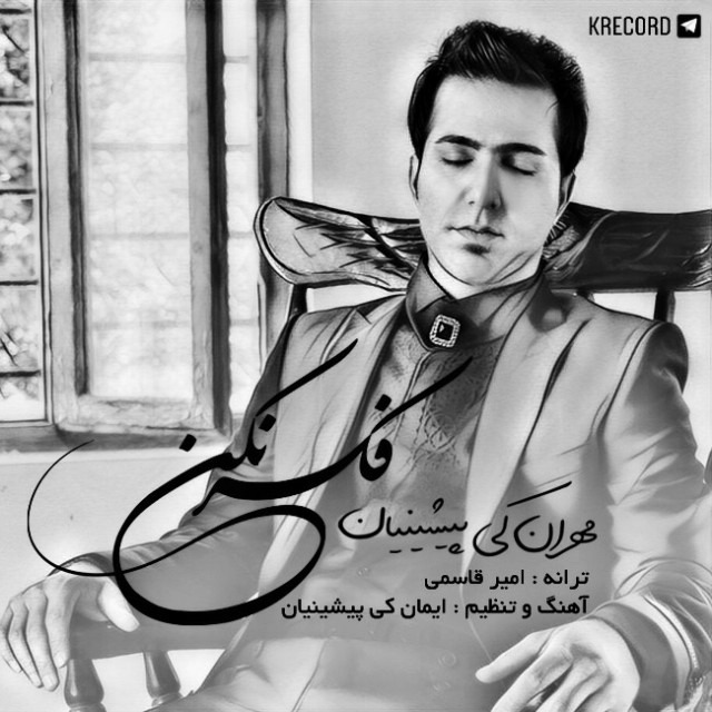دانلود آهنگ مهران کی پیشینیان دل دیوونم