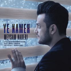 دانلود آهنگ میثم نادری یه نگاه ساده