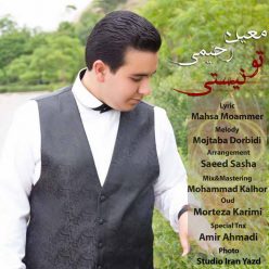 Moein Rahimi – To Nisti