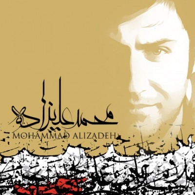 Mohammad Alizadeh – Halalam Kon